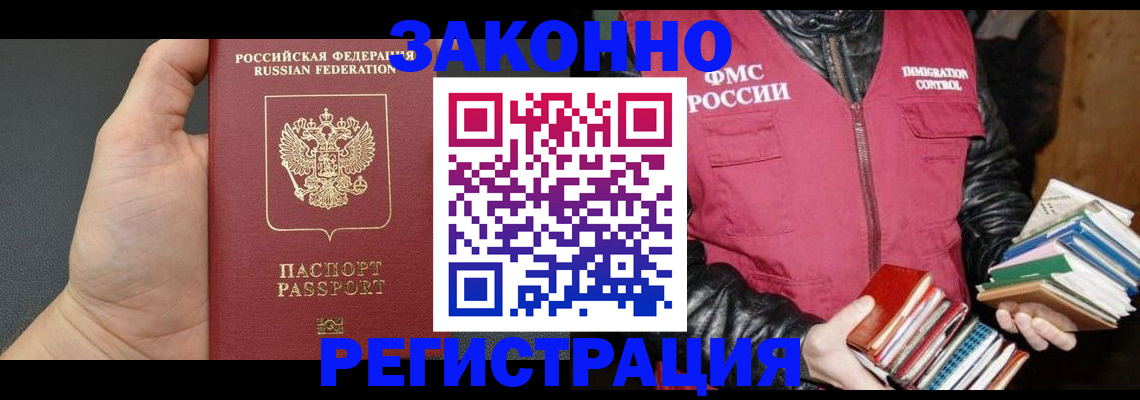 временная регистрация собственник в Югорске