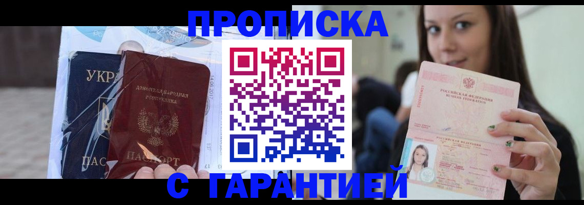 временная регистрация 2025 в Югорске